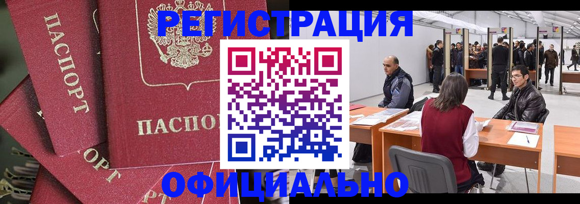 прописка для кредита в Муравленко