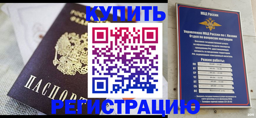 временная регистрация гарантия в Муравленко