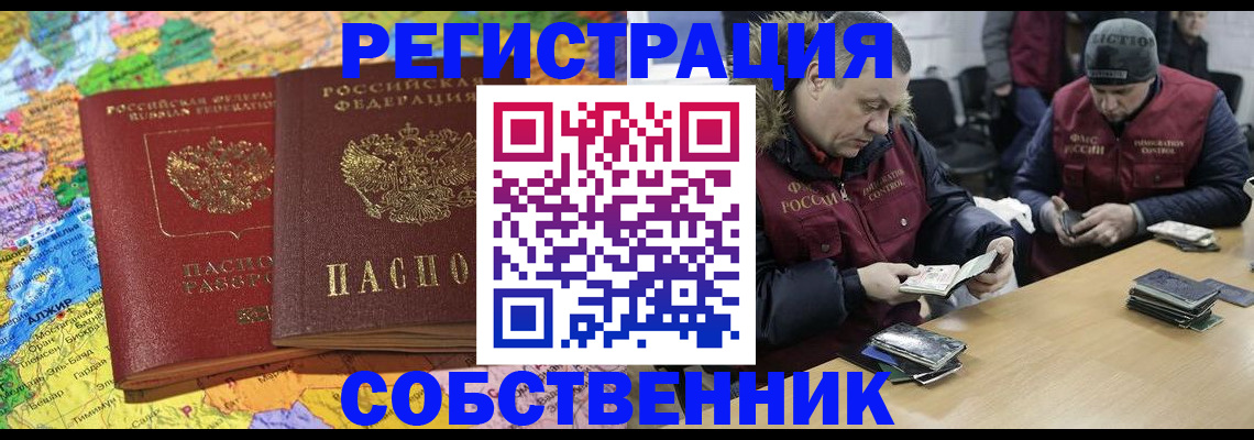 где прописаться в Муравленко