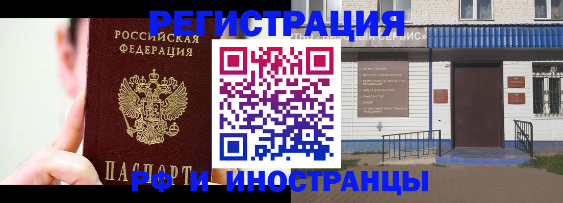 временная регистрация надежно в Муравленко