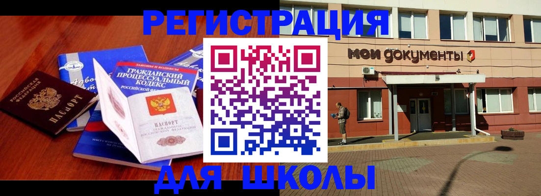 прописка в квартире в Муравленко