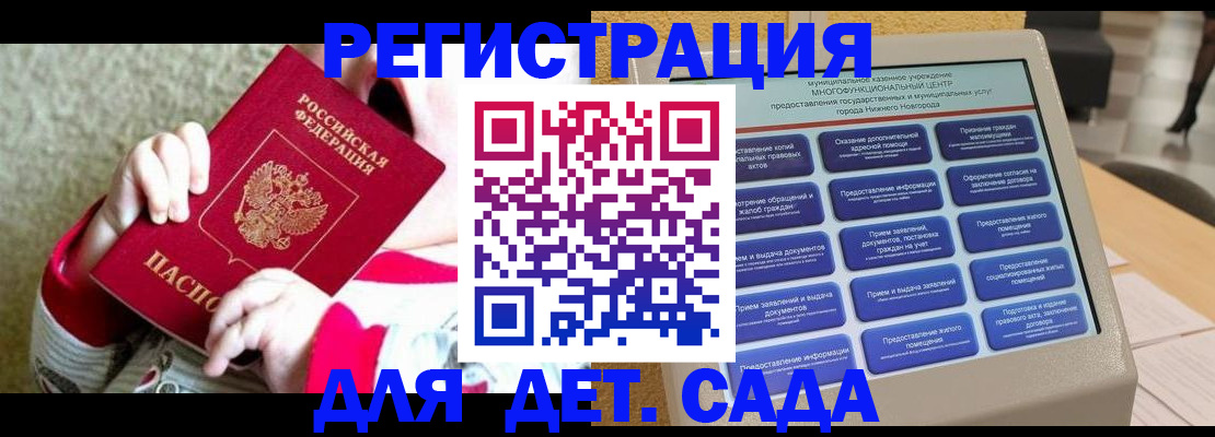 прописка штамп в Муравленко